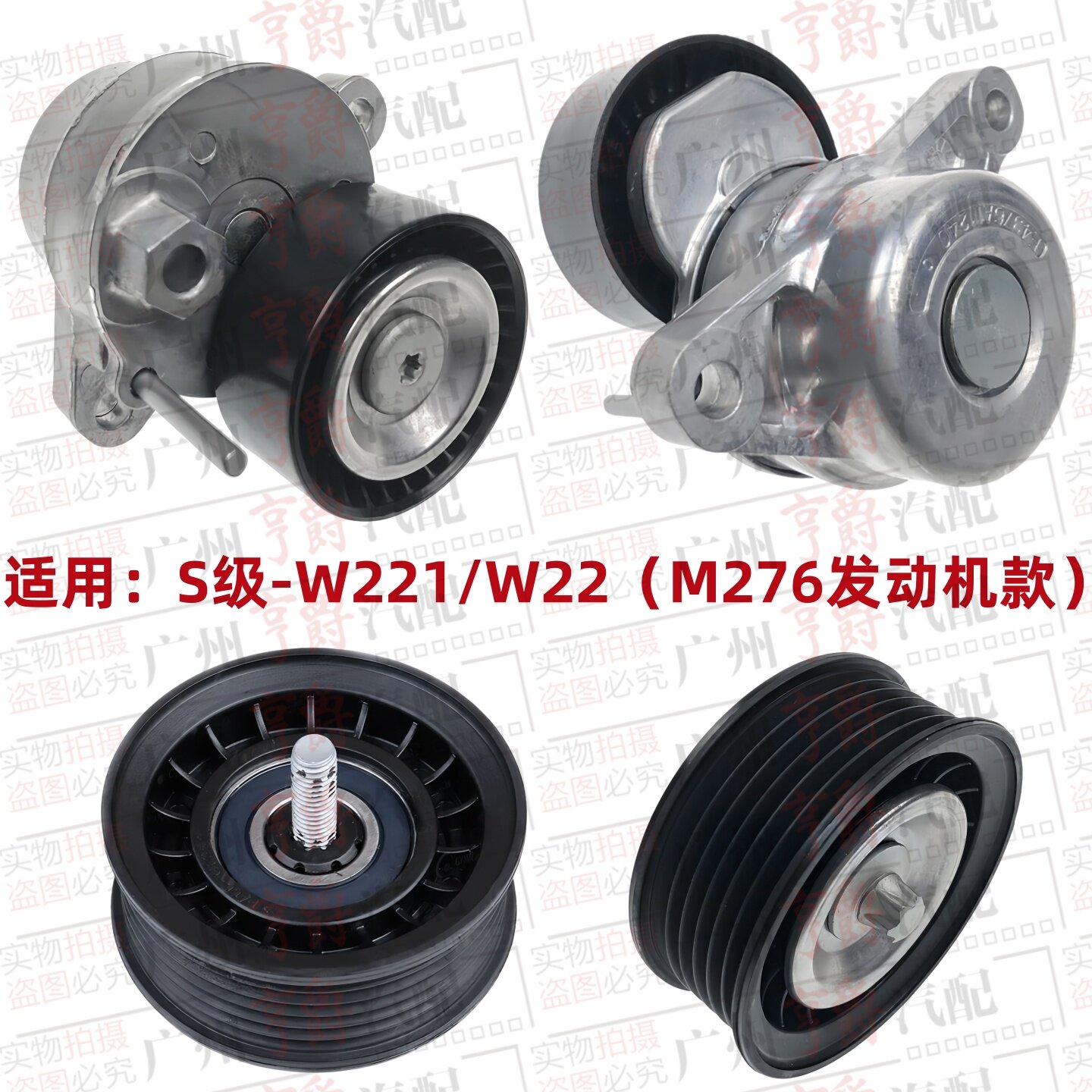适用S级皮带涨紧轮过渡轮图片