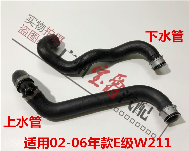 适用奔驰W211发动机水箱冷却水管