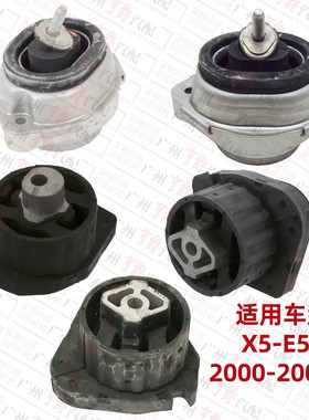 适用00-06款X5发动机波箱机脚胶