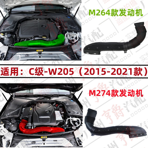 适用15-21款C级空气进气口软管