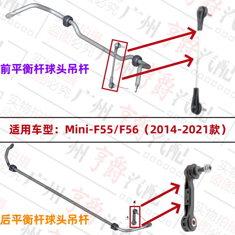 适用14-21款迷你前后平衡杆球头