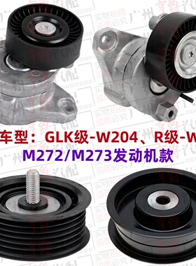 用W204奔驰W251皮带GLK300涨紧轮GLK350惰轮R300过渡轮R350R500