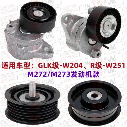 适用GLK级、R级皮带涨紧轮过渡轮