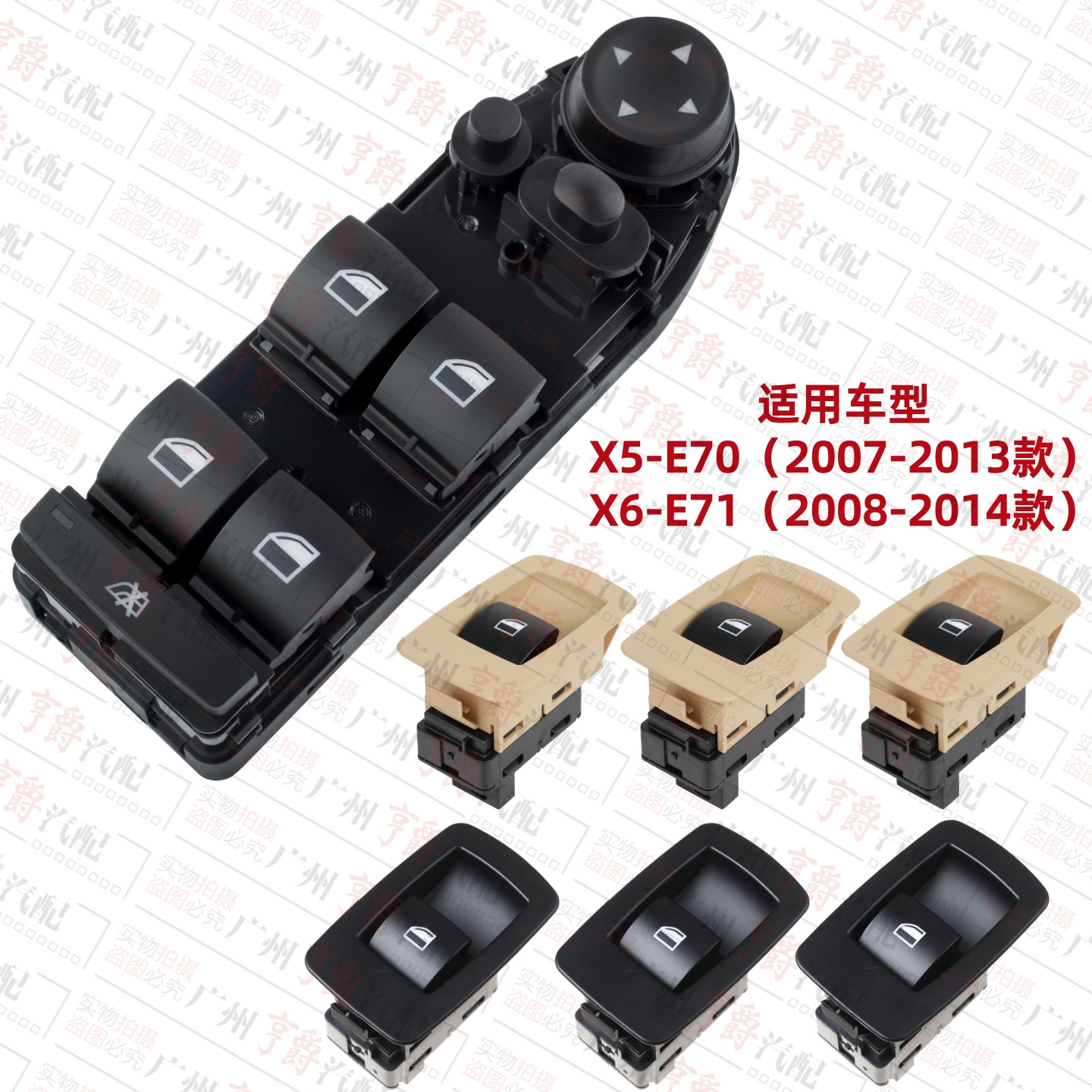 适用宝马X5前门X6后门E70车门E71车窗X5玻璃X6升降器X5开关X6按钮