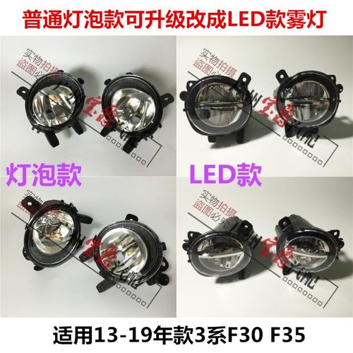 适用宝马316318雾灯320328330335