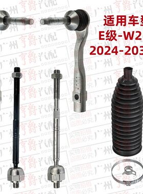 适用24-30款E级方向机球头防尘套