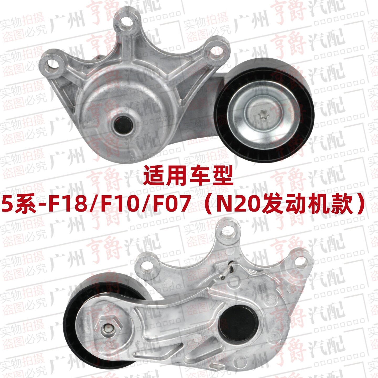 适用5系皮带涨紧轮过渡轮图片