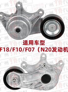 适用F18宝马5系F10皮带F07涨紧轮520惰轮525过渡轮528涨紧器GT528