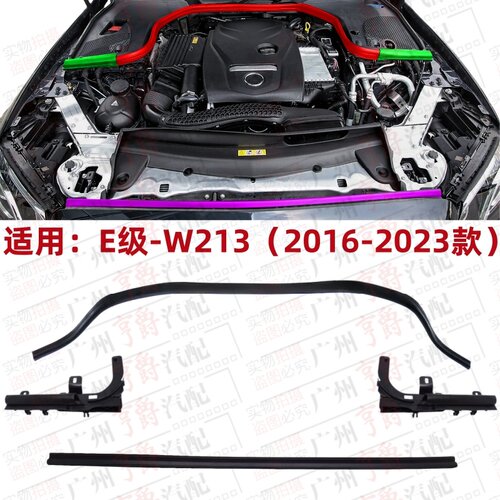 适用16-23款E级前杠机盖密封胶条