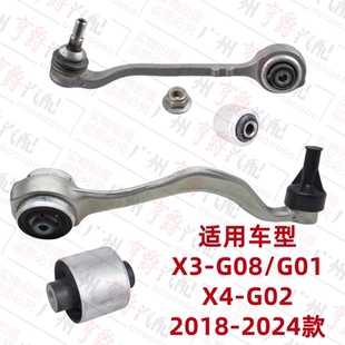 适用宝马X3下摆臂X4支臂iX3悬挂G08直臂胶套G01弯臂衬套G02前轮