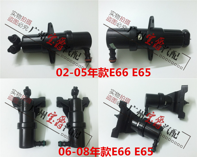 适用E66宝马7系E65前杠730大灯735喷水740清洗745枪750嘴760器
