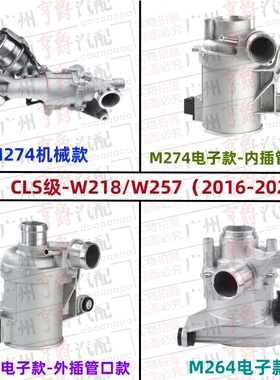 适用奔驰CLS260发动机水泵CLS300电子水泵W218冷却水泵W257水泵