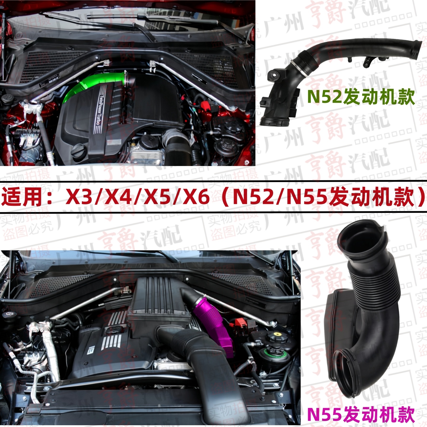 适用X3X4X5X6发动机涡轮进气管
