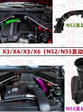 适用X3宝马X4空气管X5进气管X6谐振箱F25F26E70F15E71F16涡轮管