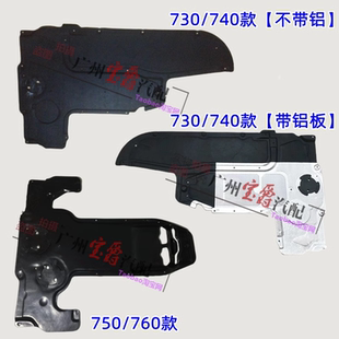 适用宝马7系F02波箱F01变速箱730下740护板750底板760挡泥板