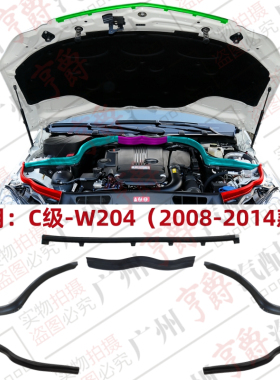 适用奔驰C级W204发动机C180胶条C200前机盖C230C260C300密封条280