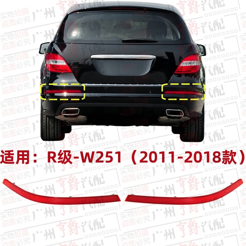 适用11-18款R级后杠反光灯