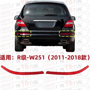 适用奔驰R级W251后杠R300反光灯R320反光片R350侧灯R400边灯R500