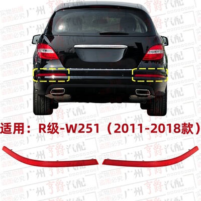 适用11-18款R级后杠反光灯