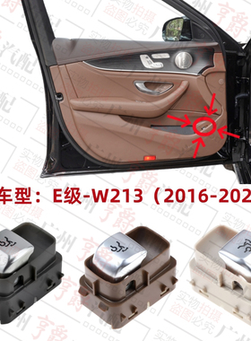 适用奔驰E级W213后备箱E200后尾箱E260后盖开关E300尾门按钮E350