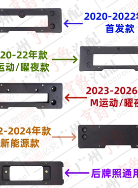 适用i3宝马3系G28前牌照板G20后车牌架320底座325托330转换拖盘框