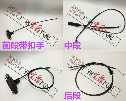适用于宝马X5前盖E70机盖X6头盖E71引擎盖X5拉线X6拉绳X6拉手