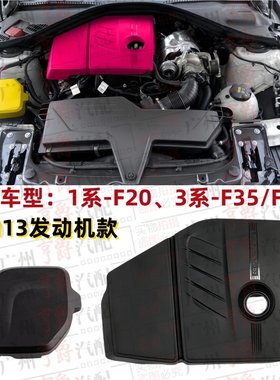 适用1系3系发动机保险丝盒盖板