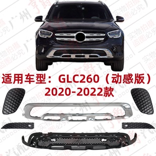 适用奔驰W253前杠风网GLC260进气格栅饰条GLC260L亮条下巴电镀条