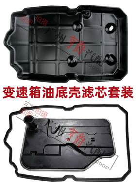 适用奔驰GL400波箱GL500变速箱GL350油底壳垫GL450滤芯GL550滤网
