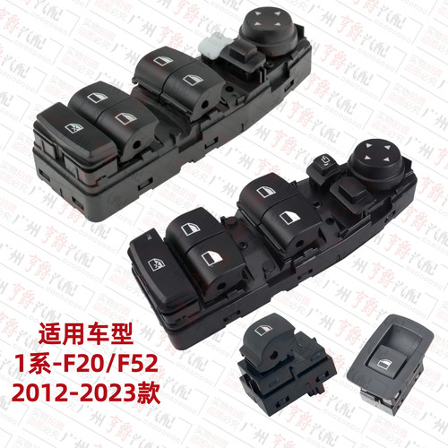 适用12-23款1系车窗升降器开关