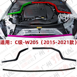 适用奔驰C级W205前杠C180引擎盖C200机盖密封条C260机舱胶条C300