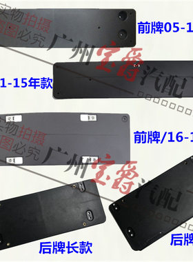 适用奔驰W251前R280后R300车牌架R320牌照板R350托R400底座R500