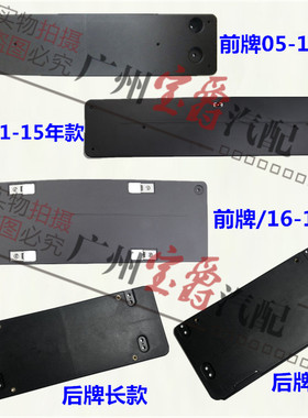 适用奔驰W251前后牌照板R300R350