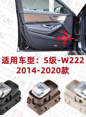适用奔驰S级W222后备箱S320后尾箱S350后盖开关S400尾门按钮S450