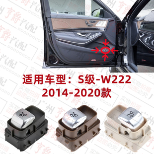 适用奔驰S级W222后备箱S320后尾箱S350后盖开关S400尾门按钮S450