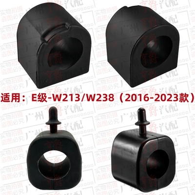 适用16-23款奔驰E级W213前E200平衡杆E260胶套E300开口胶E350衬套