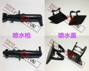 适用奔驰S级W221大灯S350喷水S400清洗S500盖S600嘴S300枪W221器