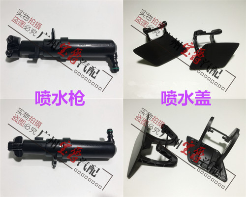 适用奔驰W221喷水枪清洗盖S350