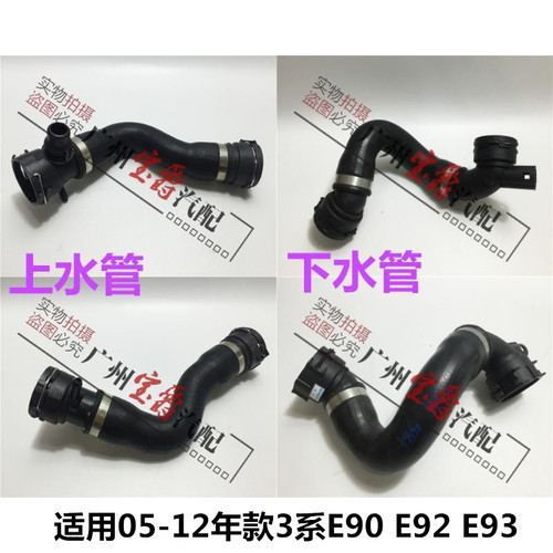 适用宝马3系E90E92E93水箱水管