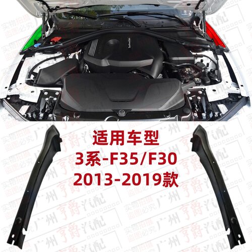 适用13-19款3系叶子板密封胶条