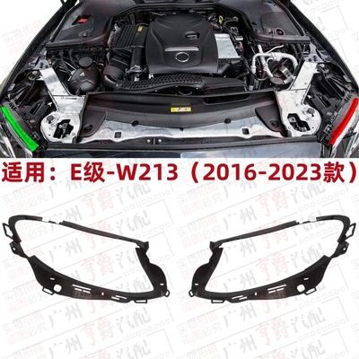 适用16-23款E级W213大灯密封胶条
