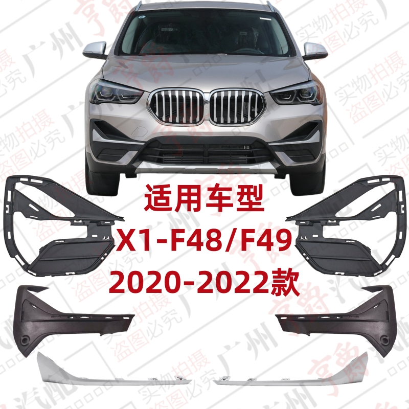 适用20-22款X1前杠格栅饰板饰条