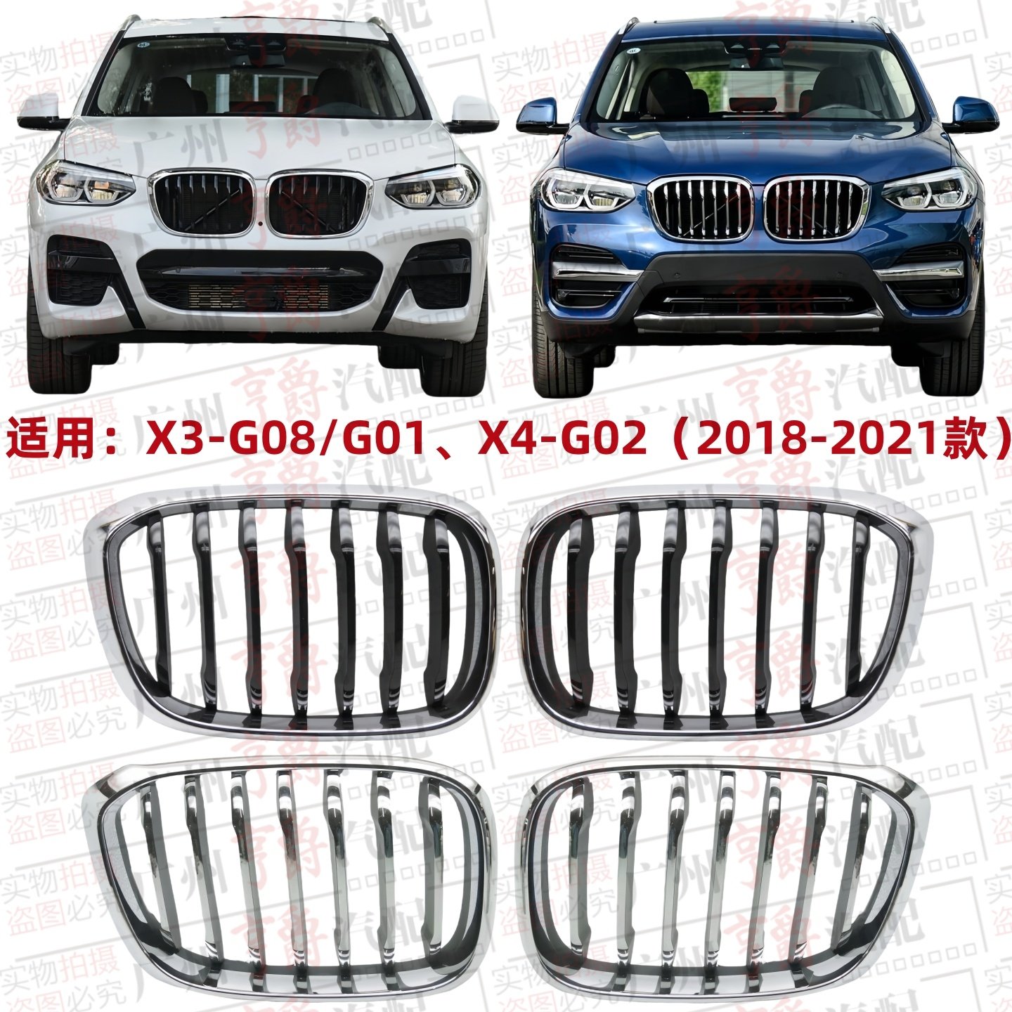 适用18-21款X3前脸中网格栅鼻头