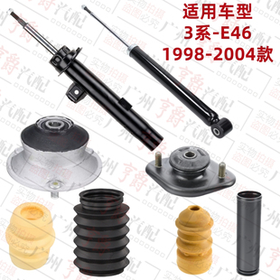 适用宝马3系E46前避震机318后减震器325顶胶323缓冲胶330防尘套