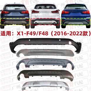 适用宝马X1后杠下唇饰板亮条F49后保险杠下护板电镀条F48下巴饰条