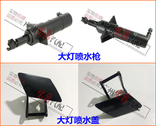 适用奔驰W204大灯GLK200清洗GLK280喷水GLK300枪GLK350嘴GLK260盖