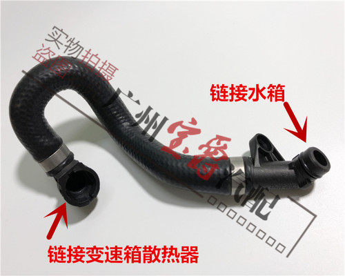 适用水箱变速箱波箱水管