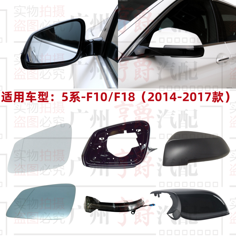 适用宝马5系F18后视镜520倒车镜525镜壳528镜片530镜灯535总成F10