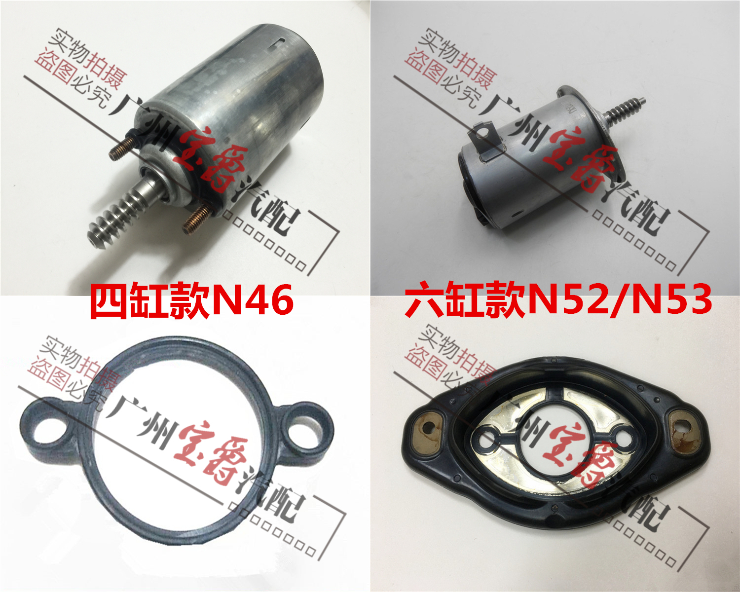 适用E60宝马5系F18缸盖520气门523伺服马达525调节电机528垫片530