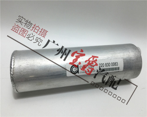 适用于奔驰S级W220空调S280散热网S320干燥瓶S350雪种瓶S600S500